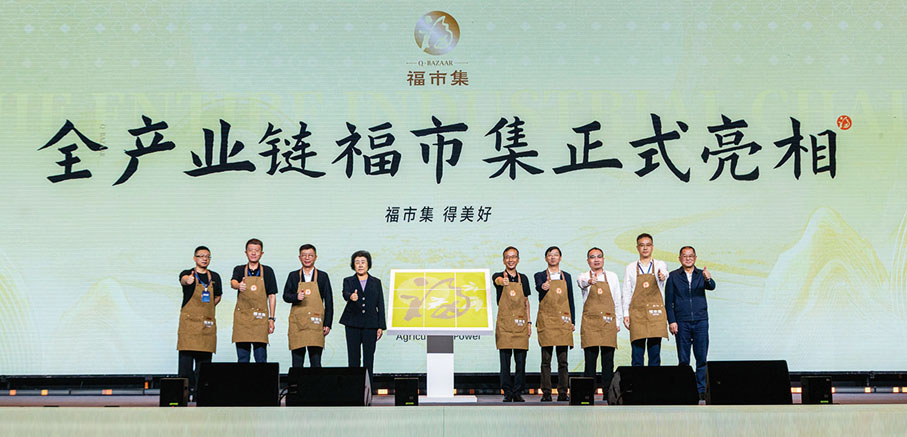 ●深農集團「全產業鏈福市集」正式亮相。