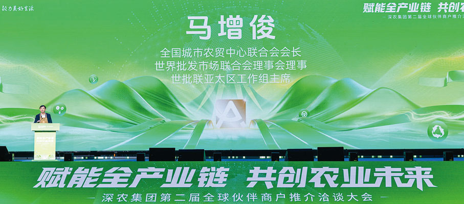 ●全國城市農貿中心聯合會會長、世界批發市場聯合會理事、世批聯亞太區工作組主席馬增俊分享了培養供應鏈思維、共建產業生態、堅持合作共贏三大「升維」發展路徑。