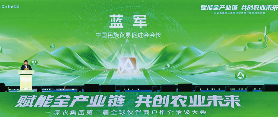 ●中國民族貿易促進會會長藍軍表示，中國民貿將與深農集團持續深化戰略合作。