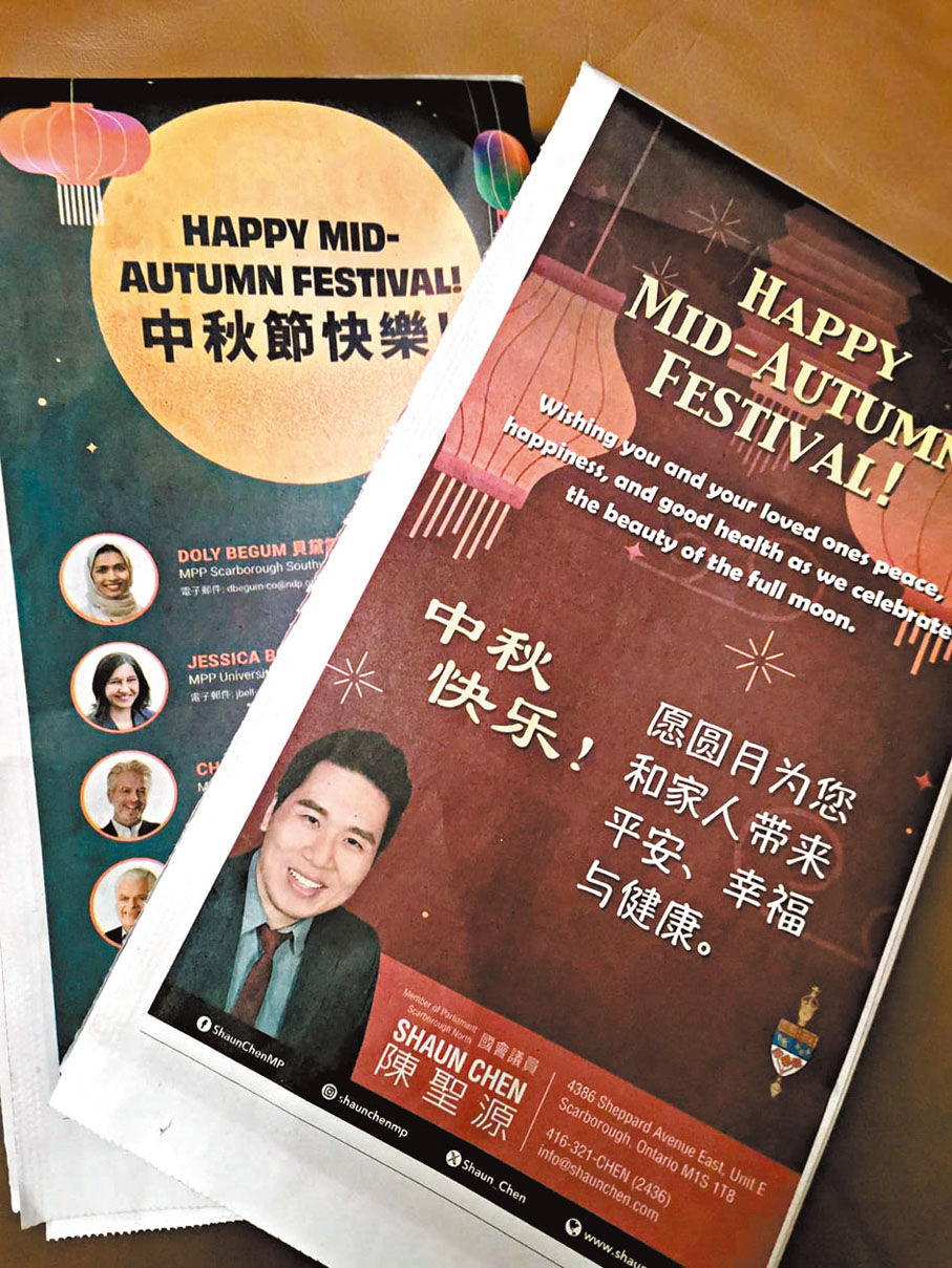 ●（上圖）華人超市滿布中秋氣氛推銷月餅。（下圖）加拿大多名議員在報章刊登廣告祝願中秋快樂。 成小智  攝
