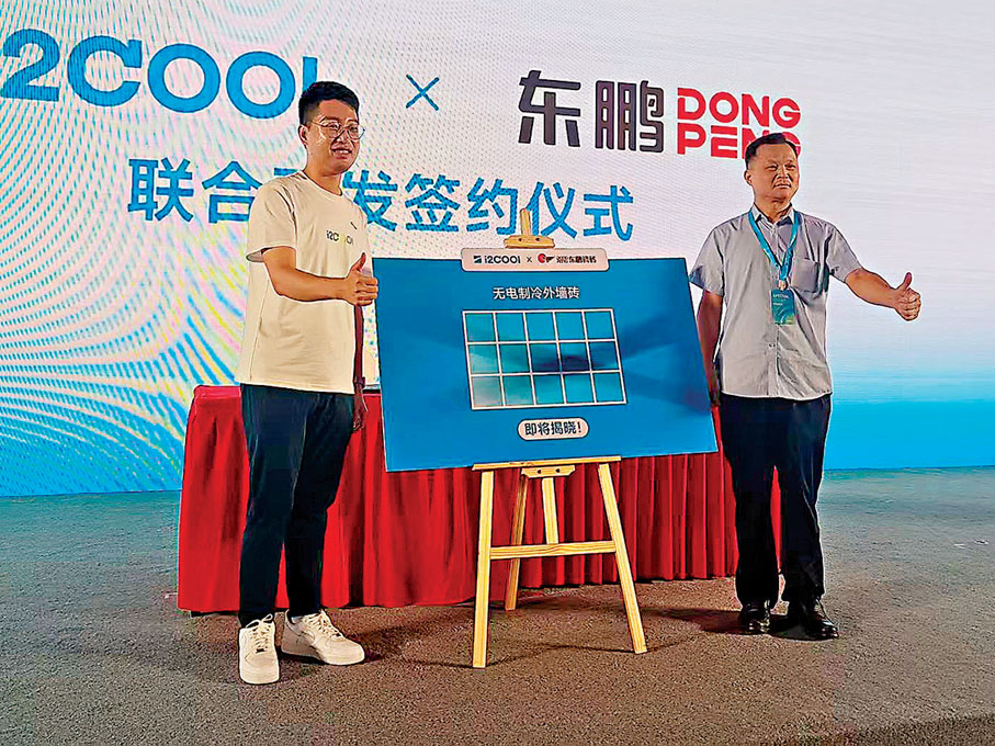 ●創冷科技依託城大技術與深圳產業鏈把握發展機遇。圖為其與東鵬簽約合作。