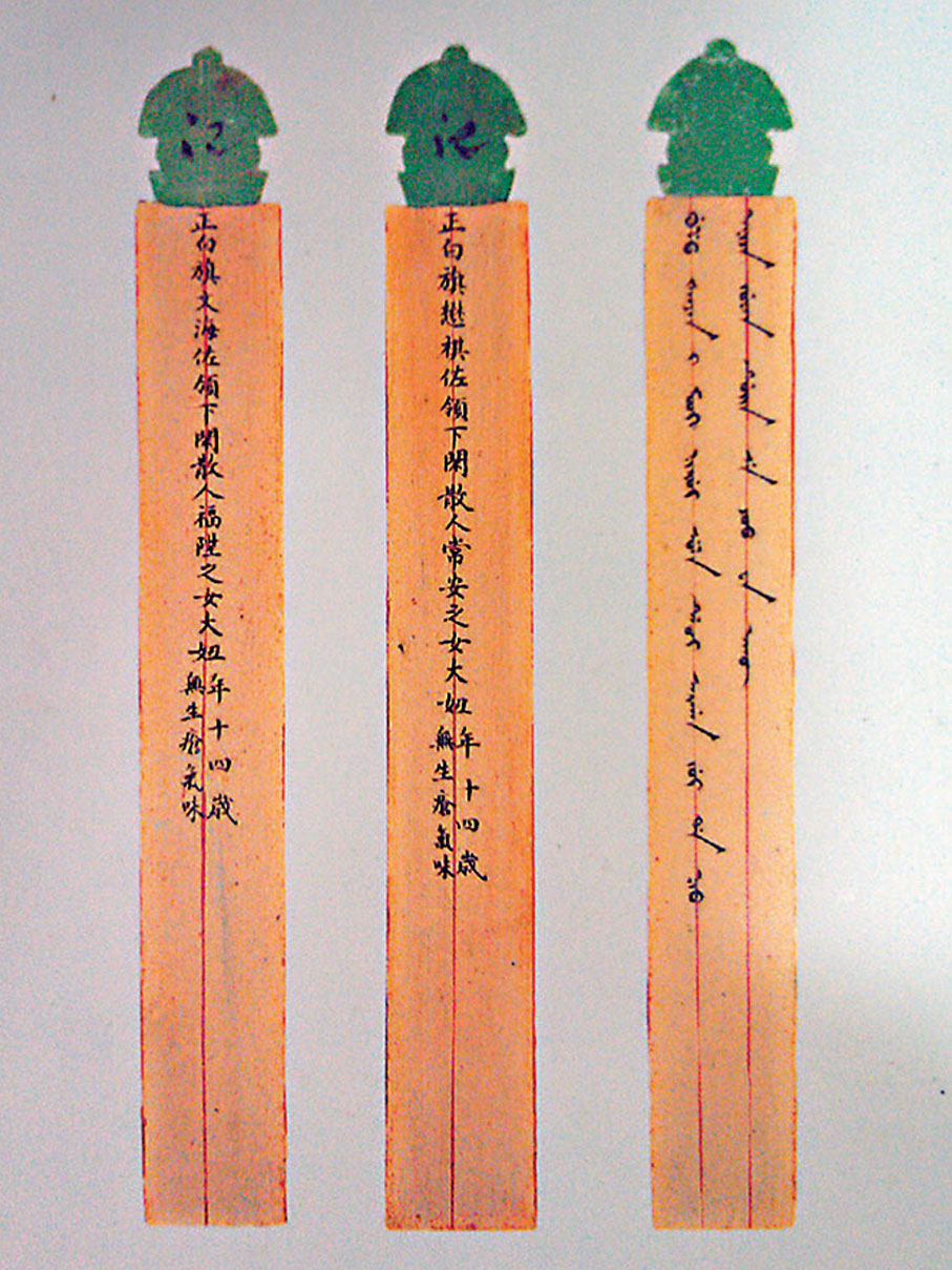 ●選「秀女」綠頭籤，清