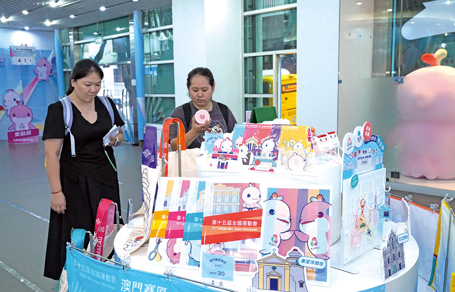●全運會澳門賽區的官方紀念品系列種類豐富，吸引眾多旅客和市民駐足選購。