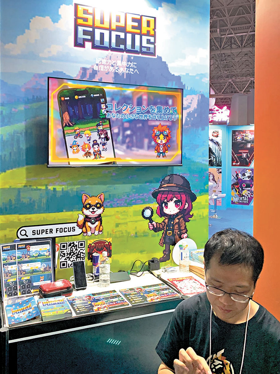 ●《Super Focus》講求動態視力，訓練集中力一流。