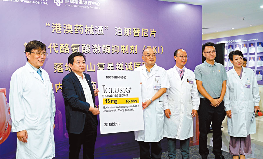 ●「港澳藥械通」治療白血病的泊那替尼第三代酪氨酸激酶抑制劑（TKI）落地佛山復星禪誠醫院。圖為港澳醫務工作者在交接授權儀式現場。 資料圖片