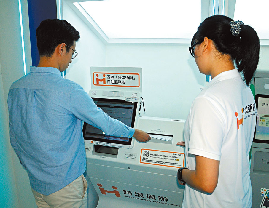 ●香港特區政府於惠州市市民服務中心設置香港「跨境通辦」自助服務機，市民無需親身到港便可申辦多項香港政務服務。 資料圖片