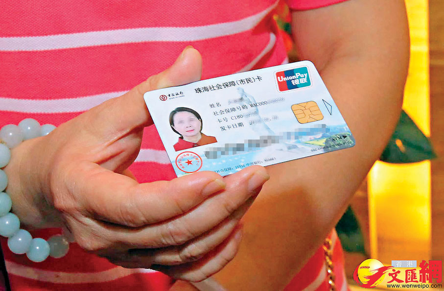 ●港澳居民珠海參加社保大增。圖為港澳居民領取珠海社保卡。 資料圖片