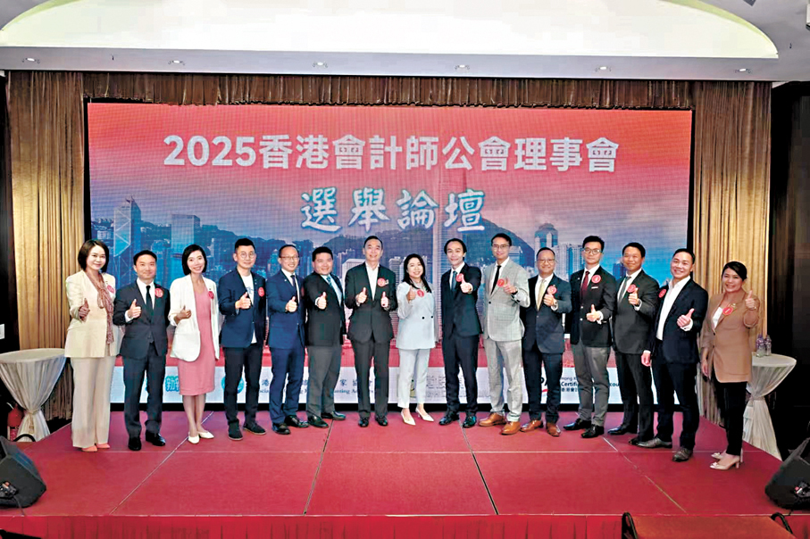●2025香港會計師公會理事會選舉論壇成功舉辦。