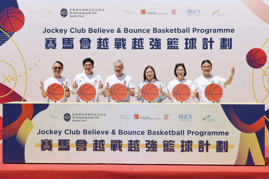 ●「賽馬會越戰越強籃球計劃」啟動禮，出席嘉賓包括香港特區政府文化體育及旅遊局局長羅淑佩（右三）、香港特區立法會議員兼中國香港體育協會暨奧林匹克委員會副會長霍啟剛（左二），以及馬會行政總裁應家柏（左三）等。