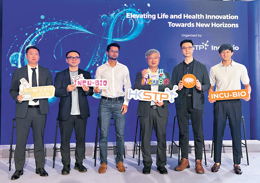 ●科技園Incu-Bio已培育超過100間生命健康科技公司，多家有突破性技術的初創企業在今次升級活動中展示。右三為科技園初創企業生態圈培育及發展總監粘清澤。香港文匯報記者周曉菁 攝