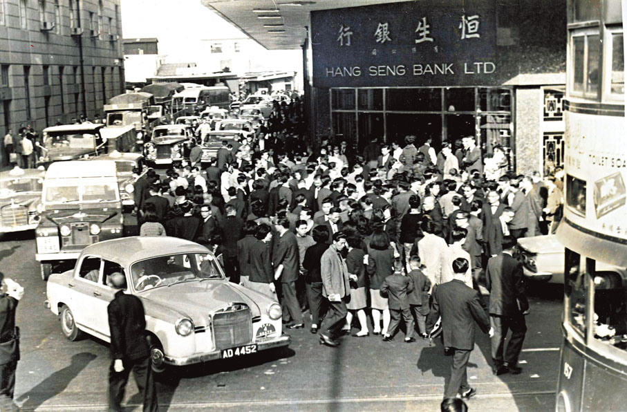 ●當年銀行擠提潮時，恒生銀行被數以千計的人群團團圍起。 資料圖片