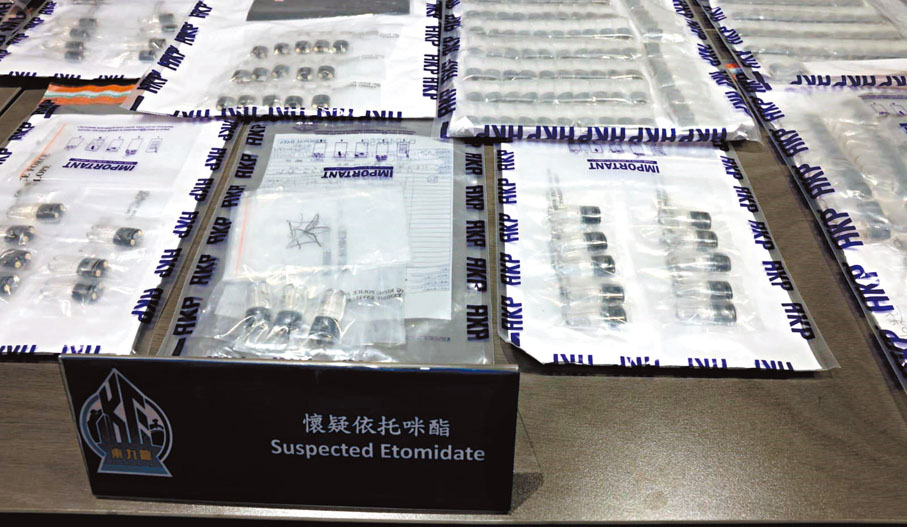 ●新興毒品依托咪酯為青少年最常吸食的毒品。資料圖片
