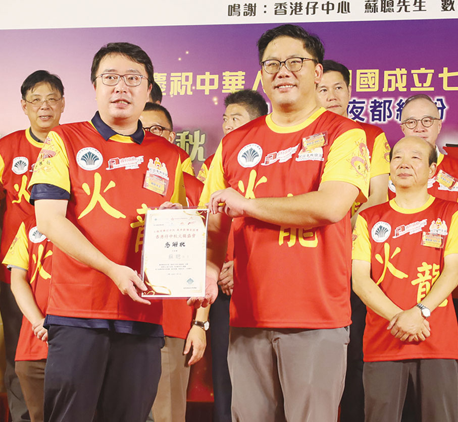 ●民政及青年事務局副局長梁宏正（右）致送感謝狀予香港仔中秋火龍盛會贊助人、香港南區各界慶典委員會大會副主席蘇聰（左）。