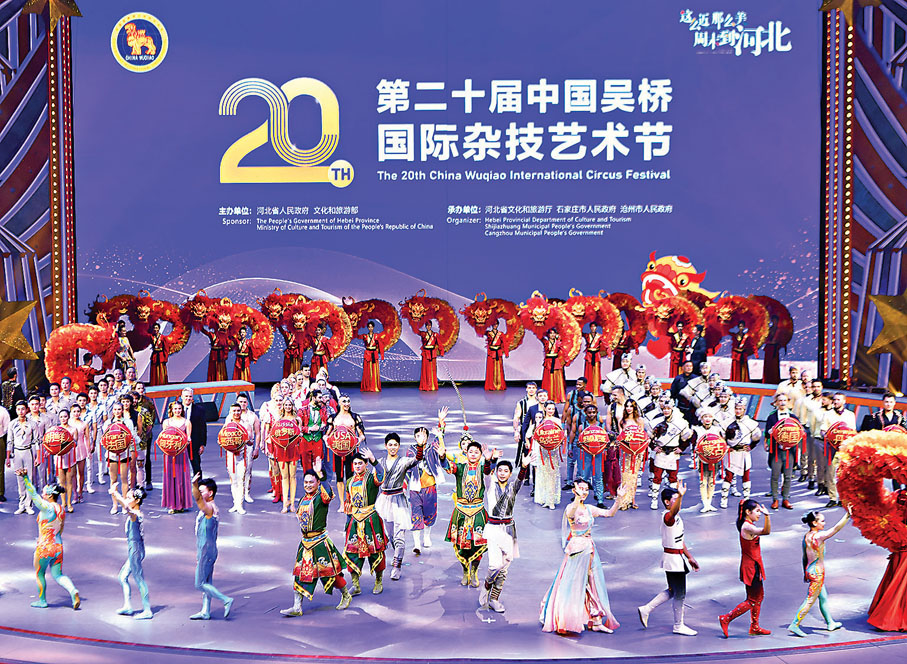 ●第二十屆中國吳橋國際雜技藝術節日前在河北省滄州市吳橋縣開幕。 中新社