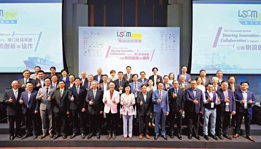 ●2025 LSCM物流高峰會嘉賓合照。
