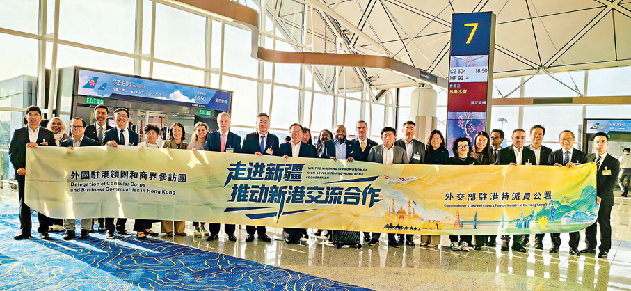 ●中國外交部駐香港特別行政區特派員公署10日舉辦外國駐港領團和商界赴新疆參訪活動啟動儀式。  外交公署網站圖片