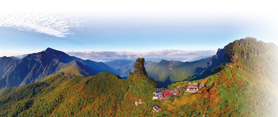 ●世界自然遺產地、國家自然保護區——梵淨山。　　銅仁市委宣傳部供圖