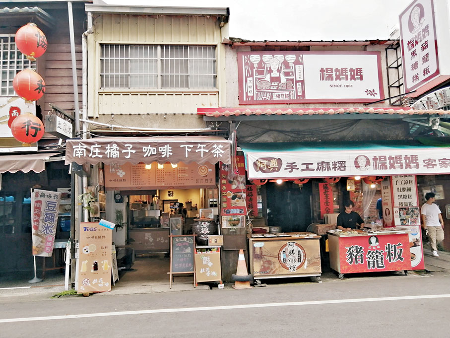 ●南庄老街內有各式各樣的客家傳統小吃。
