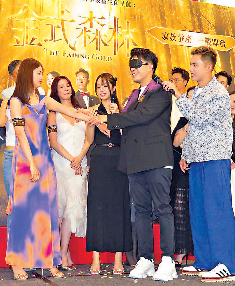 ●陳浚霆蒙眼摸郭柏妍的手臂。香港文匯報記者阿祖  攝