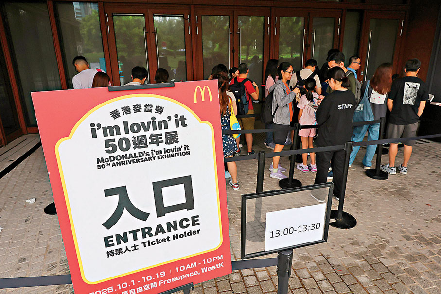 ●「香港麥當勞 I'm lovin' it 50周年展」成為一家大小的假日好去處，香港文匯報記者昨午到場觀察，不少人扶老攜幼到場。 香港文匯報記者黃艾力  攝
