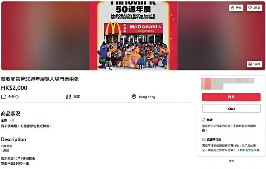 ●二手平台有粉絲為特定日子開價2,000元求購門票。Carousell網站截圖