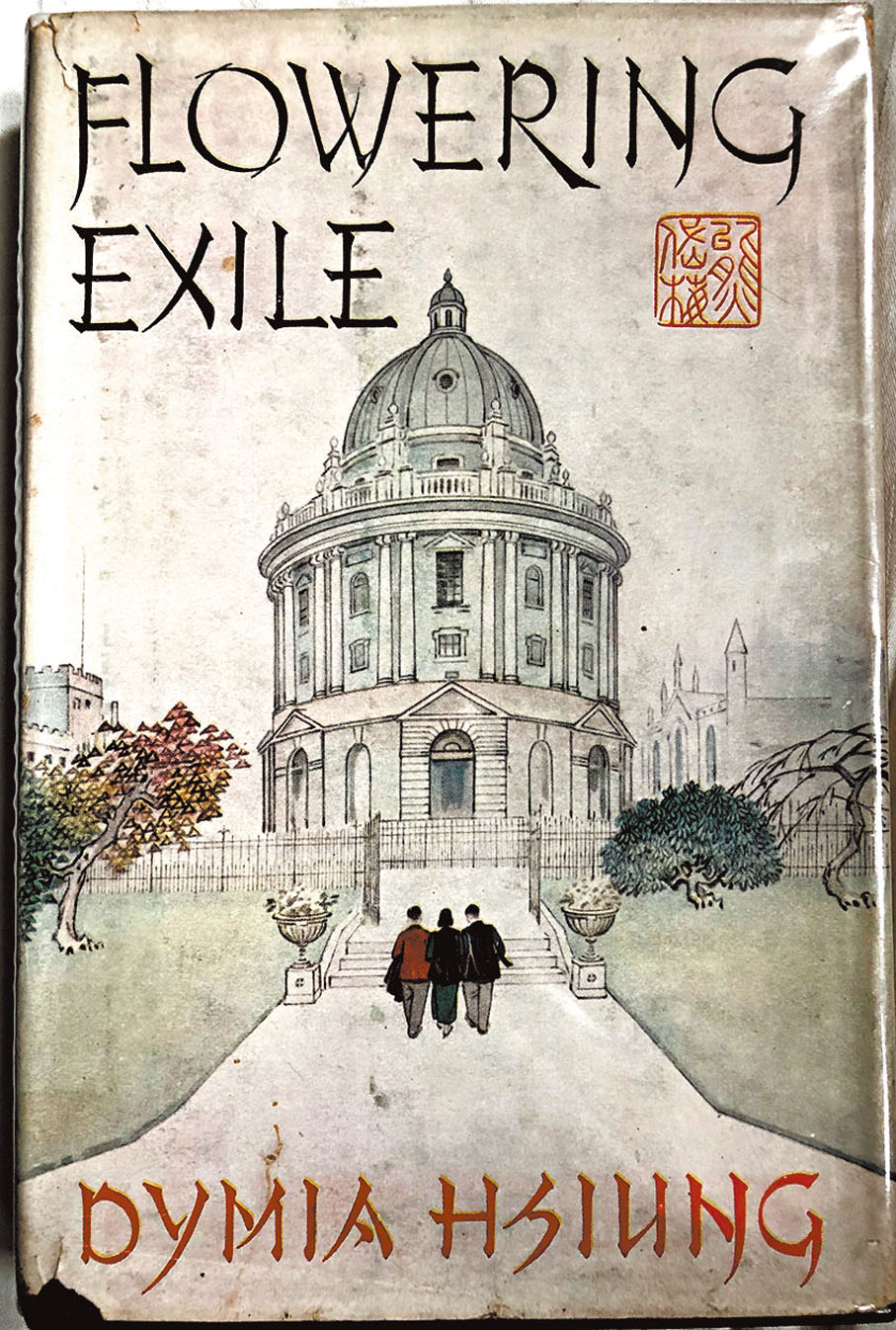 ●《海外花實》英文版封面