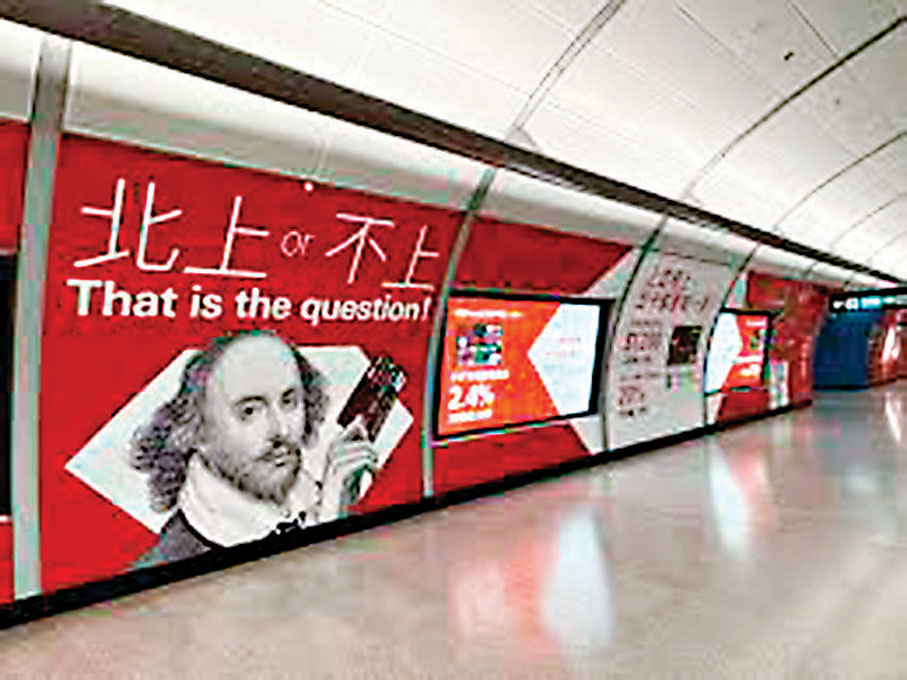 ●圖為港鐵站中的廣告牌。 網上圖片