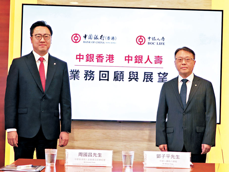 ●中銀香港個人金融產品部總經理周國昌（左）、中銀人壽執行總裁鄧子平（右）。記者黃安琪  攝