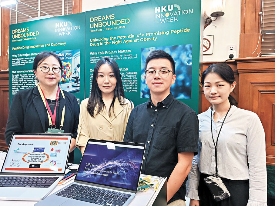 ●汪玉（左一）帶領團隊創辦的翺博生物藥業有限公司（OBPharm），帶來治療肥胖症的全新藥物。 香港文匯報記者陸雅楠  攝