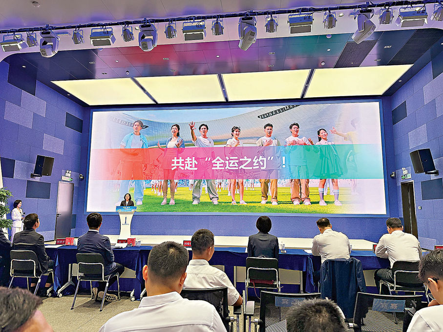 ●十五運會和殘特奧會廣州賽區文旅惠民新聞發布會昨日在廣州舉行。香港文匯報記者黃寶儀  攝