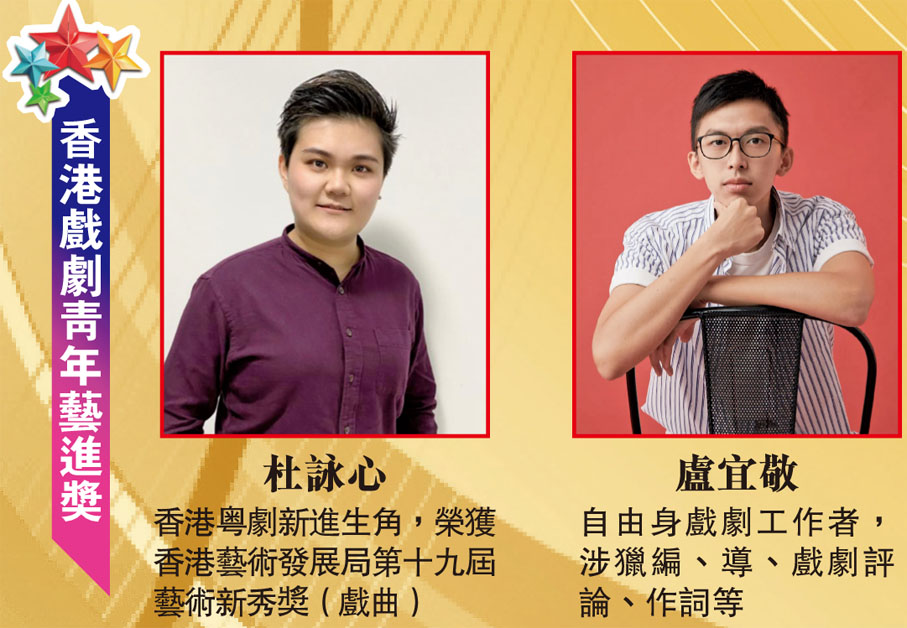 香港戲劇青年藝進獎