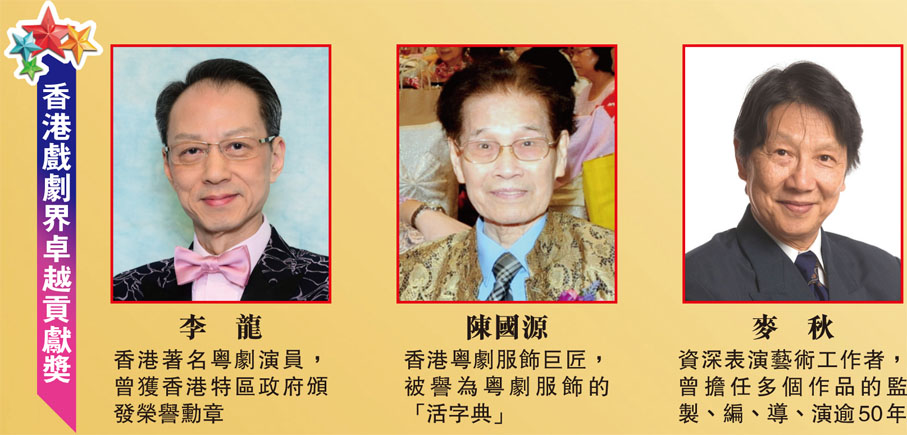 香港戲劇界卓越貢獻獎