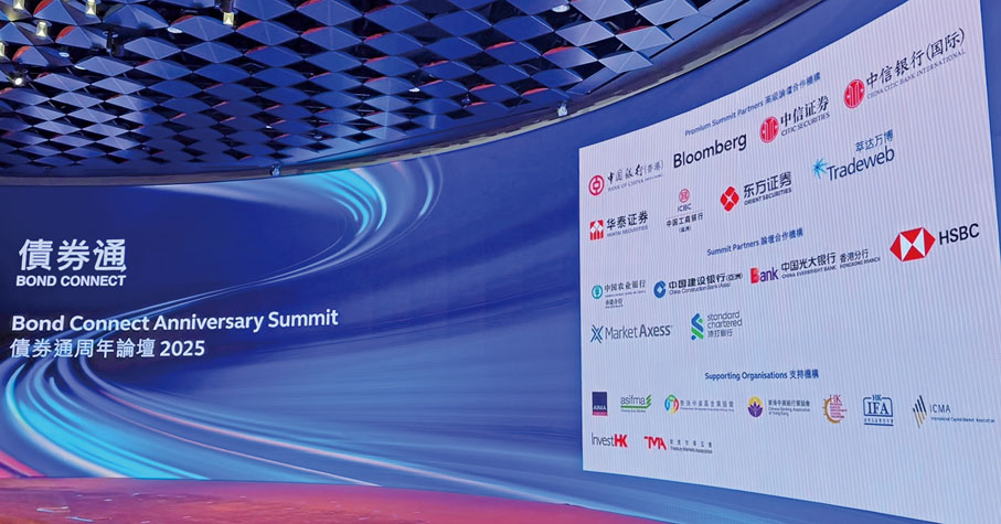 ●債券通年會現場。