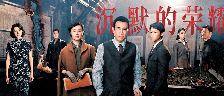 ●央視潛台諜戰劇《沉默的榮耀》劇照，吳石將軍由內地男演員于和偉飾演。 網上圖片