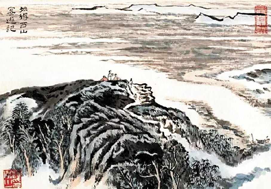 ●《始得西山宴遊記》 網上圖片