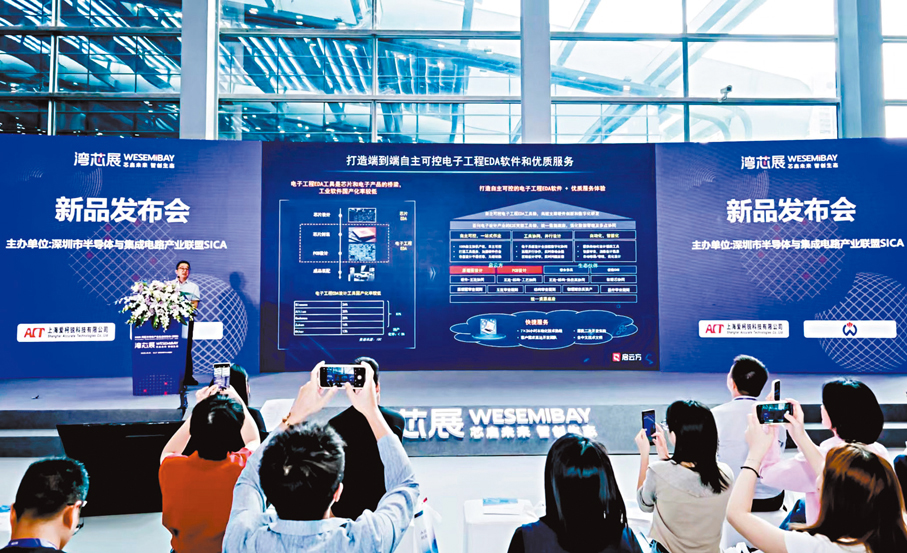 ● 深圳啟雲方科技發布兩款擁有完全自主知識產權的國產電子工程EDA設計軟件。 香港文匯報深圳傳真