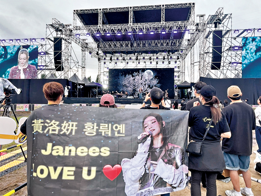 ●黃洛妍粉絲跟隨到韓國捧場。