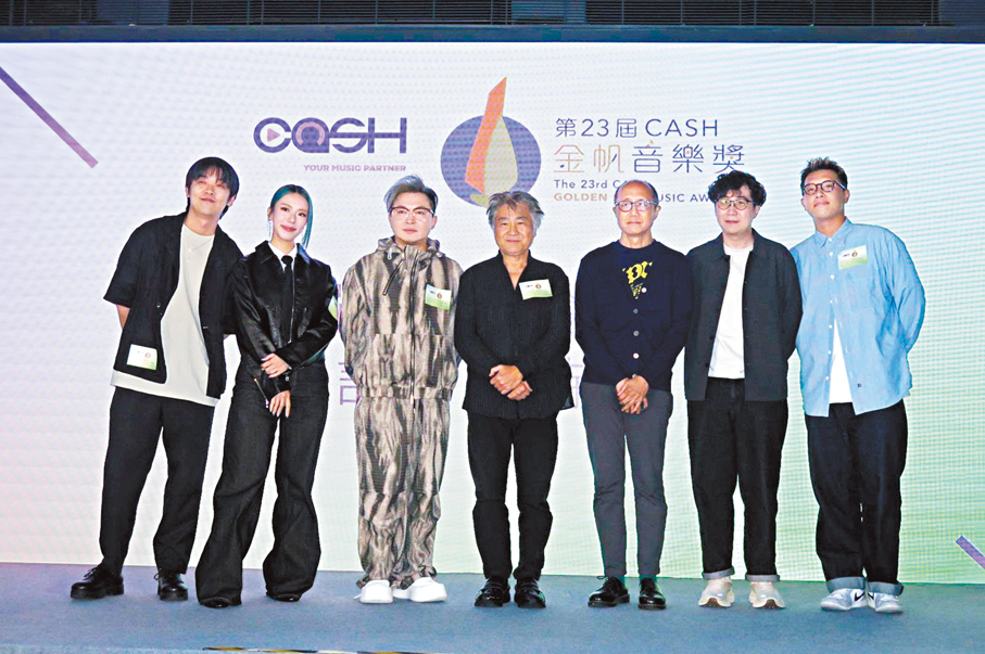 ●「第23屆CASH金帆音樂獎」記者會昨日舉行。 香港文匯報記者阿祖 攝
