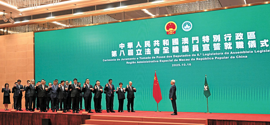 ●澳門特區行政長官岑浩輝為宣誓就職的澳門特別行政區第八屆立法會全體議員監誓。澳門特區政府新聞局圖片