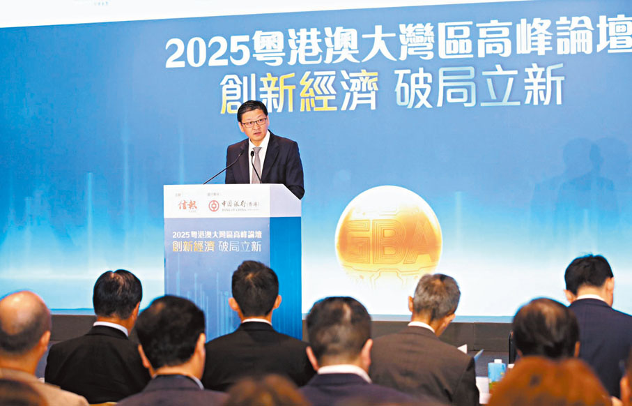 ●中銀香港副董事長兼總裁孫煜在「2025粵港澳大灣區高峰論壇」上，就大灣區發展分享看法。