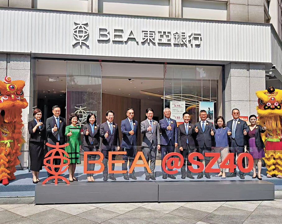 ●東亞銀行（中國）深圳分行舉行成立40周年暨福田旗艦行開業儀式。香港文匯報記者李昌鴻  攝