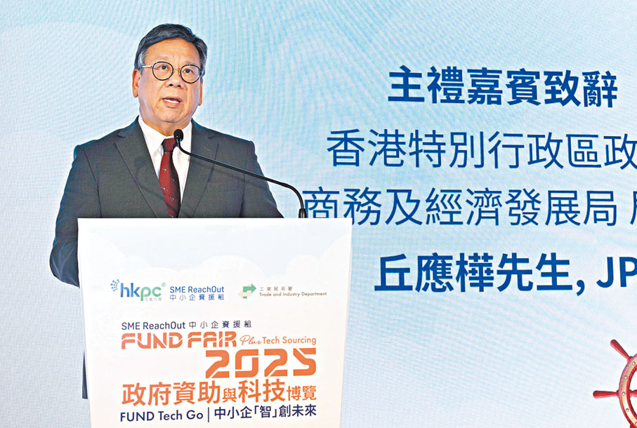 ●商務及經濟發展局局長丘應樺  