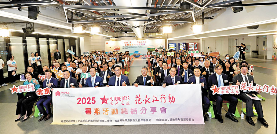 ●「未來之星」·「范長江行動」暑期活動總結分享會昨日舉行。