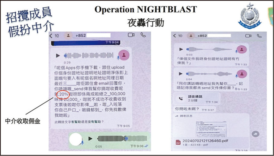 ●中介利用短訊教唆如何非法提早取回強積金。