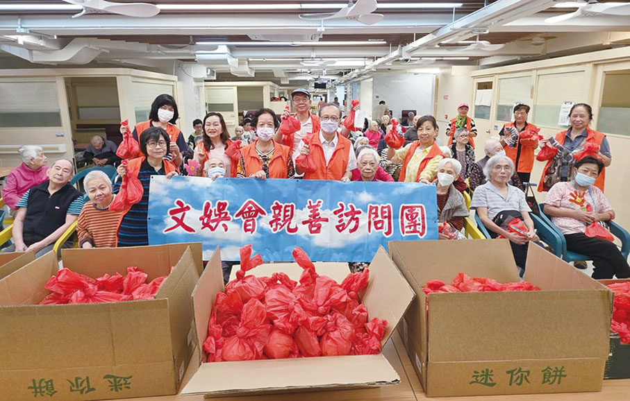 ●文娛會親善訪問團探訪護老院。