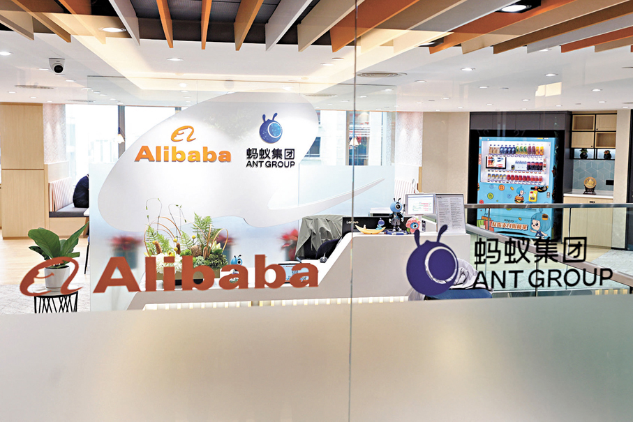 ●阿里巴巴與螞蟻集團現時租用銅鑼灣時代廣場作為總部。 資料圖片