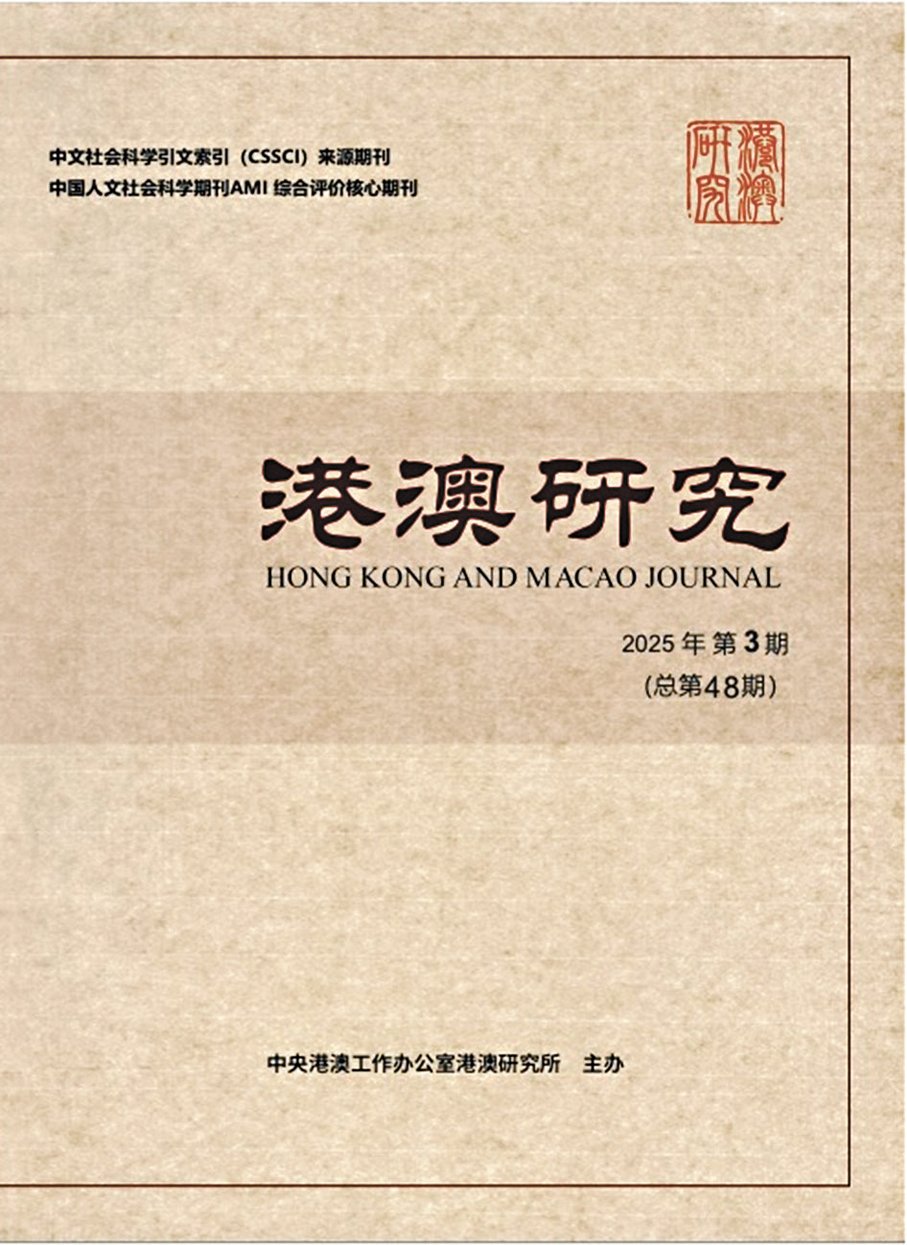●「香港國安法實施5周年研究專刊」的目次與封面。 港澳辦網站圖片