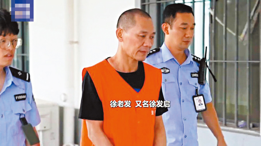 ●徐發啟。視頻截圖