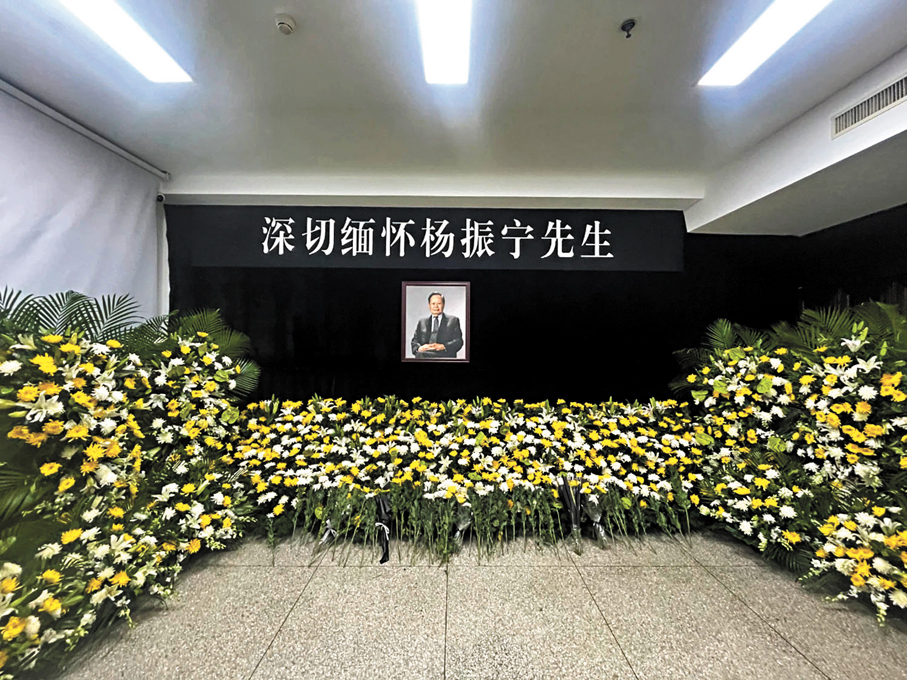 ●清華大學高等研究院在科學館一樓119房間設立楊振寧先生緬懷室。 清華高研院官方公眾號