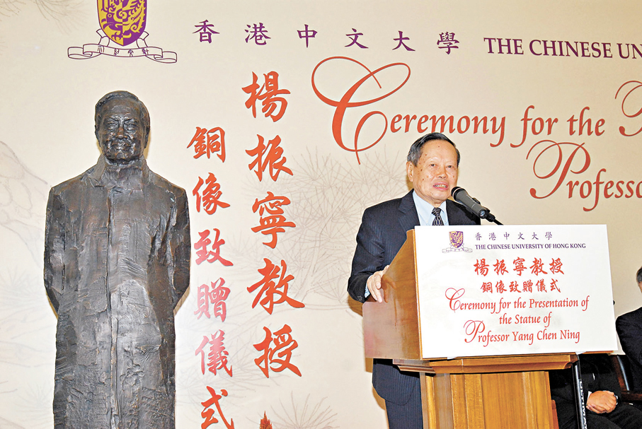 ●圖為2007年，港中大舉行楊振寧教授銅像致贈儀式，楊教授在儀式上演講。資料圖片